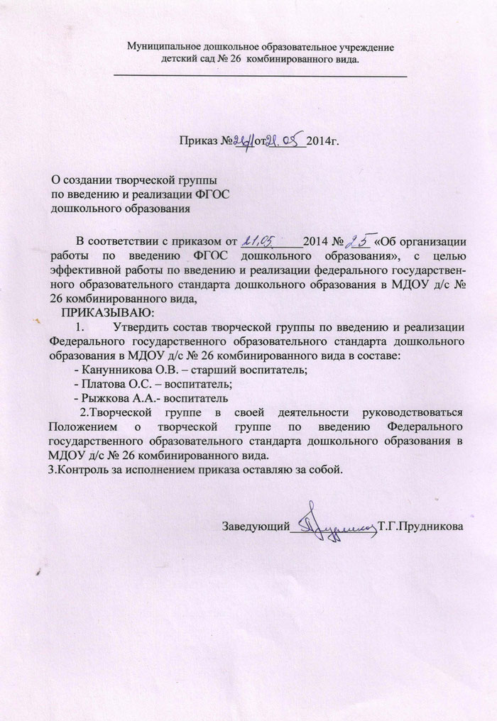 Положение о наставничестве в доу 2022 образец